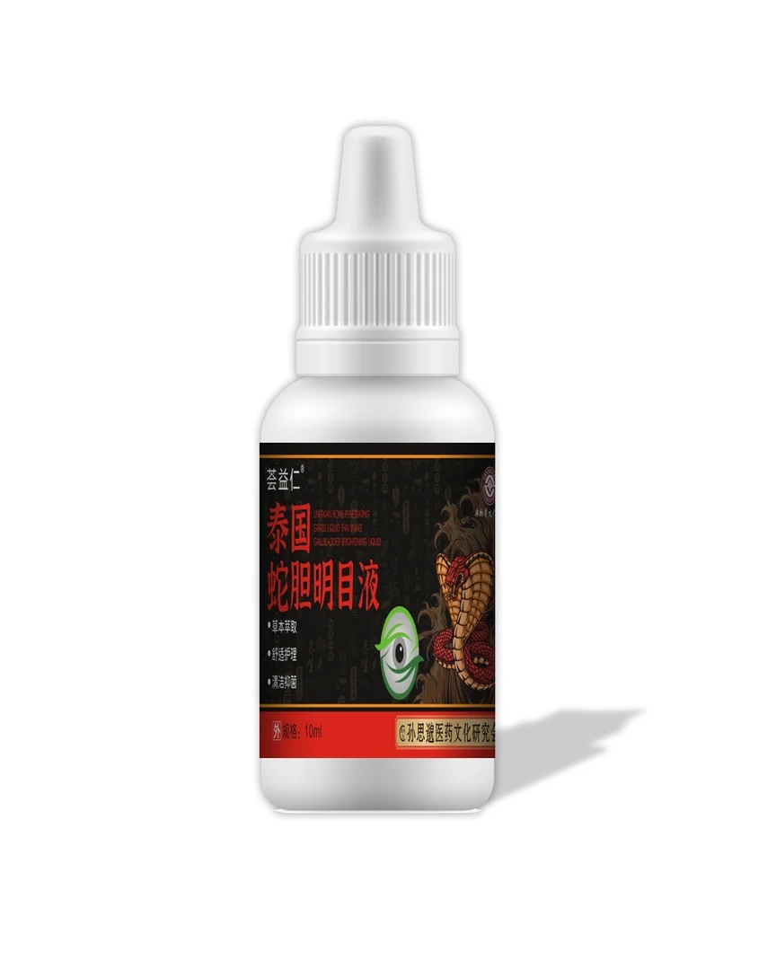 荟益仁 泰国蛇胆明目液 推荐