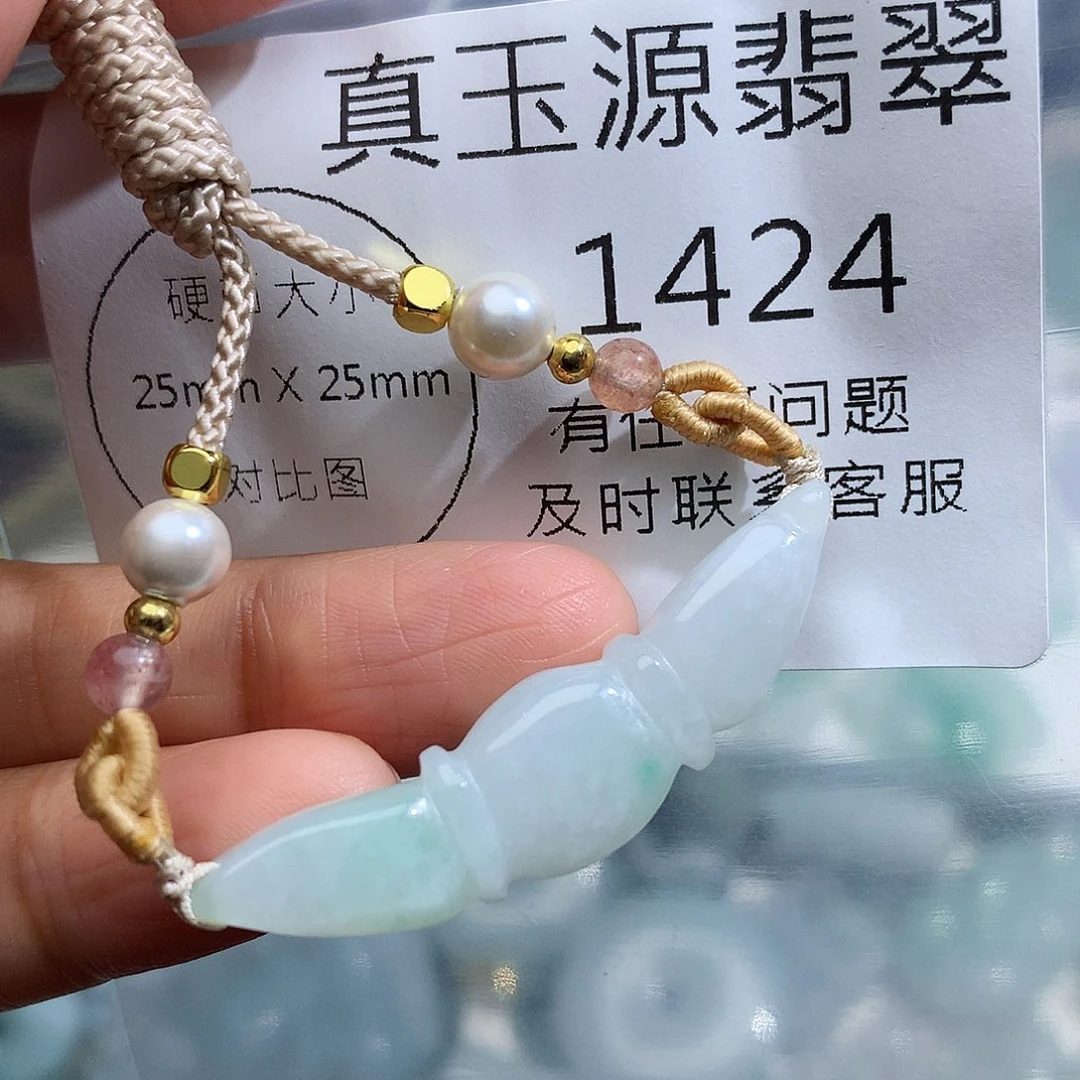 颈饰未镶嵌翡翠1424