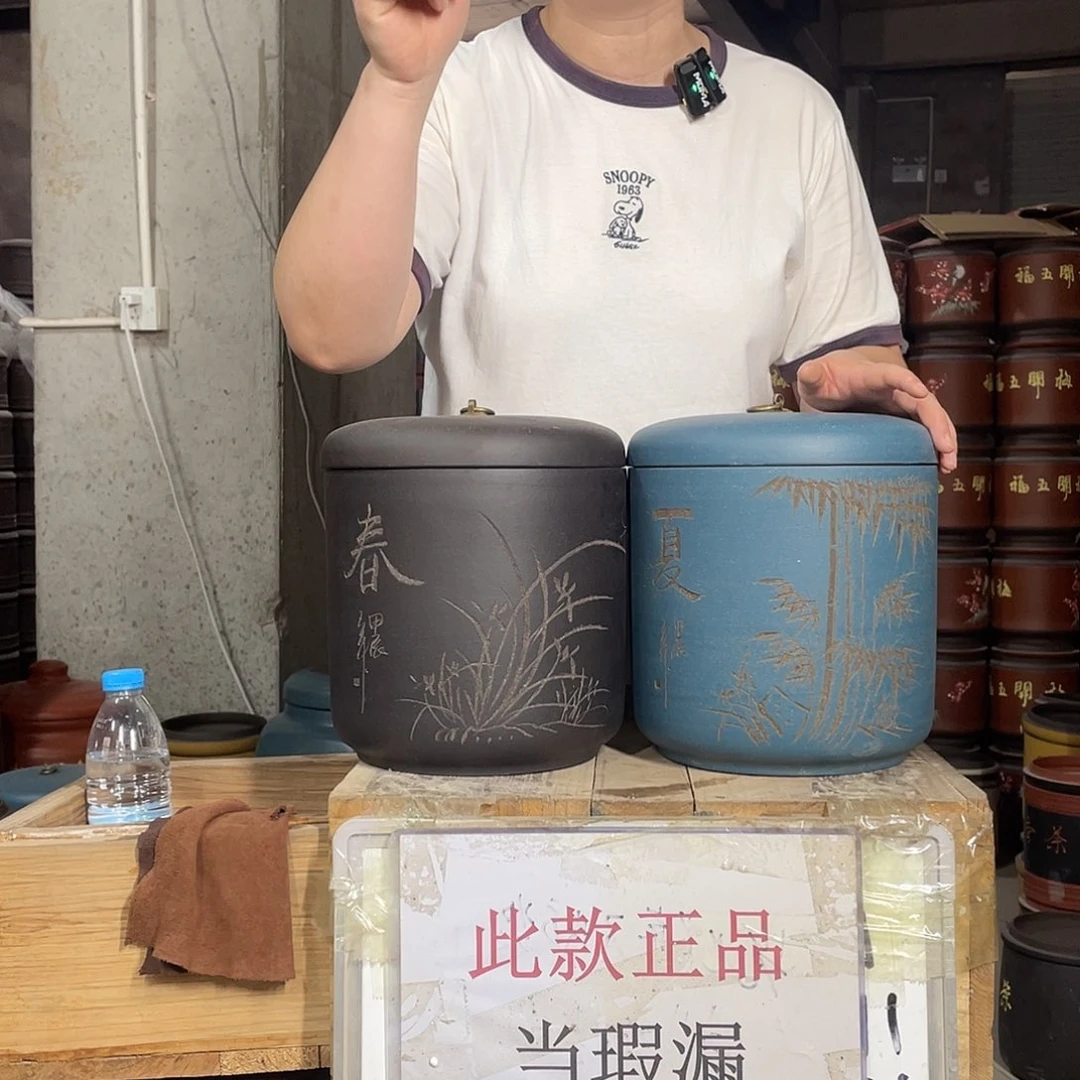 宜兴原矿紫砂茶茶叶罐