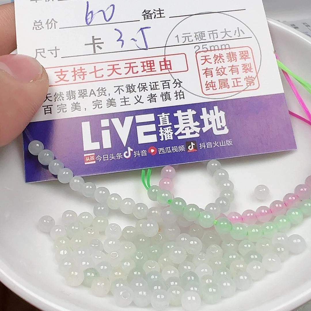 翡翠手链未镶嵌尘*货主老华