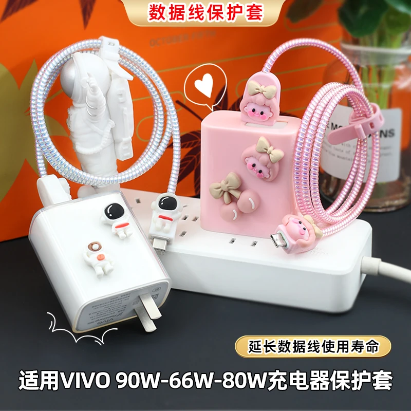 适用vivoS30promini X200s X300pro充电线保护套Y300GT手机缠绕绳