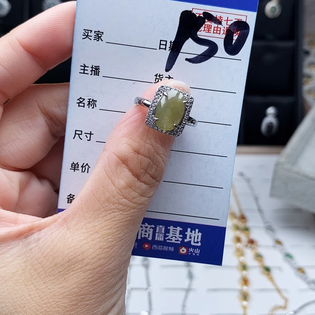 未镶嵌戒指翡翠戒指
