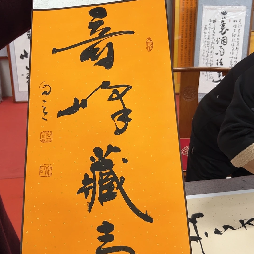 渔***晚书法宋自立书法作品
