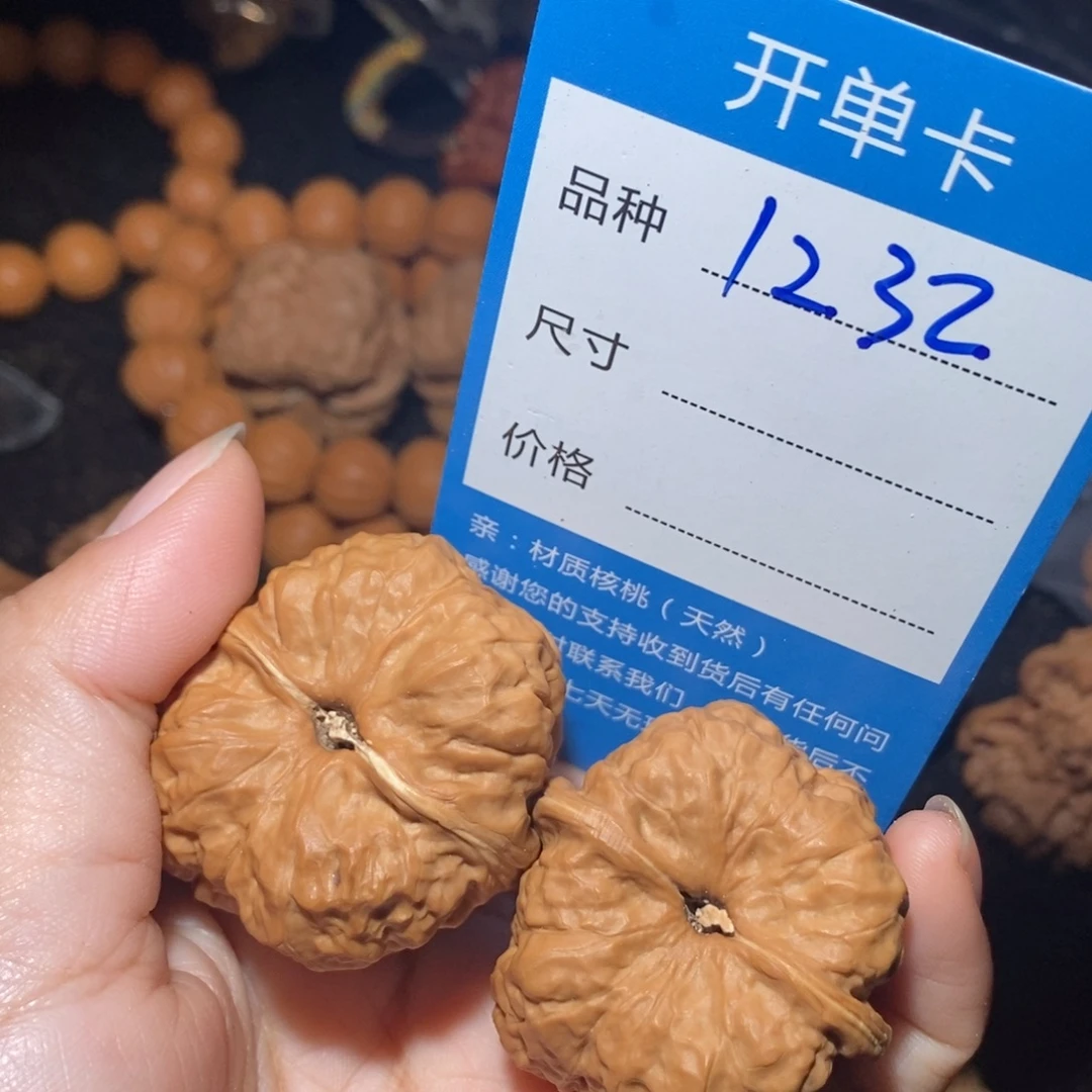 把件文玩核桃1232啦啦啦啦啦