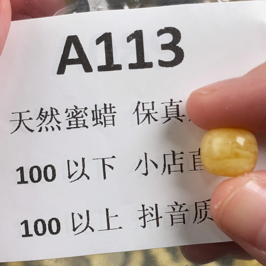 蜜蜡珠宝奇石未镶嵌、****