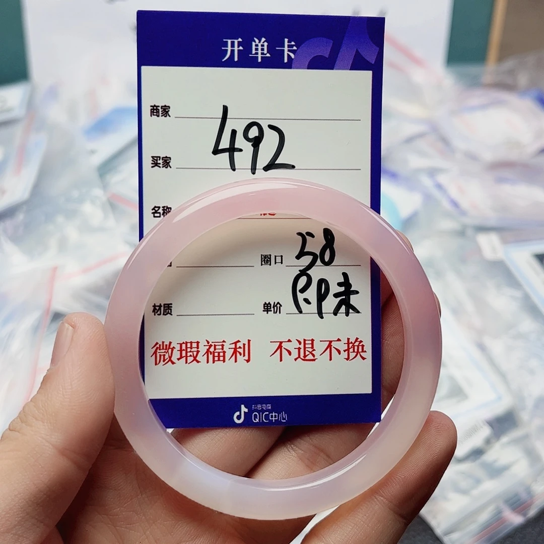 玛瑙/玉髓未镶嵌手镯