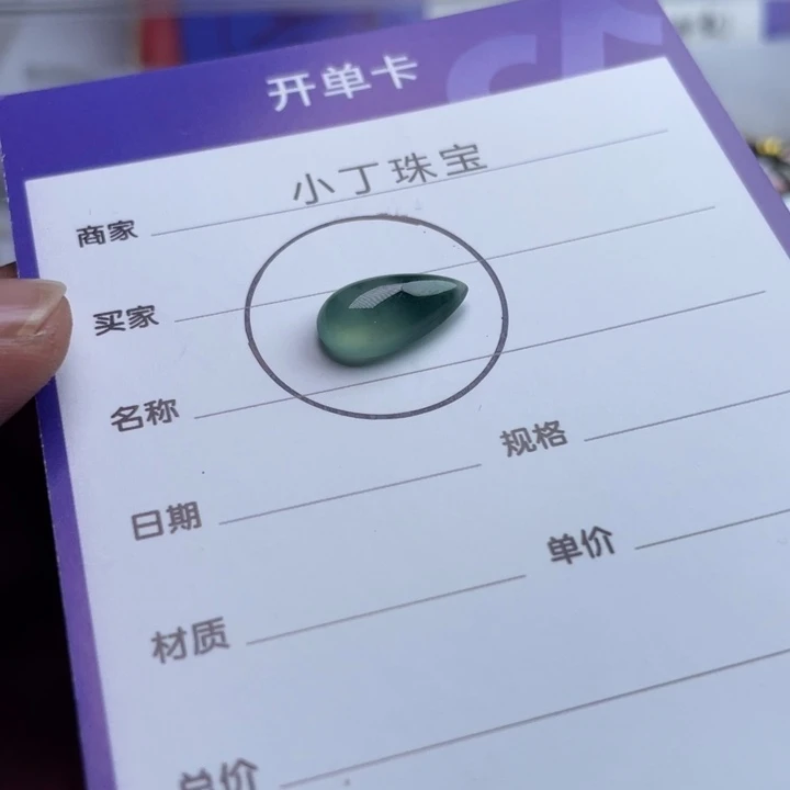 啰***咪翡翠未镶嵌挂件挂件