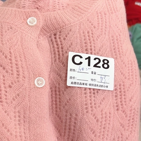 样衣特价福利C128-105
