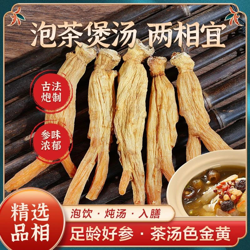 【中秋送礼】进口一代籽货  高丽参250克一盒  原支原皮  无添加