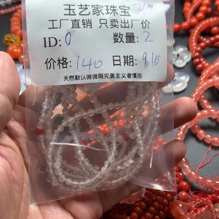 O***咪未镶嵌手链南红玛瑙