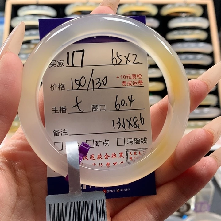 Н***.玛瑙/玉髓未镶嵌手镯