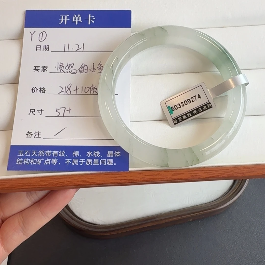 石英质玉未镶嵌手镯