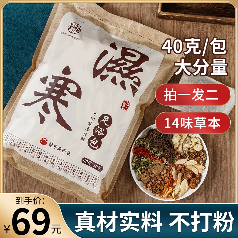 【浴尚艾】草本足浴包艾草泡脚包艾叶生姜足浴包艾草泡脚药包