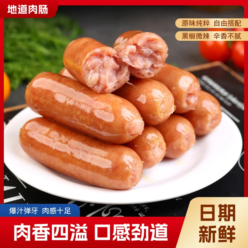 500g*4袋含肉85%以上香润臻坊火山石地道肠烤肠肉肠黑椒原味