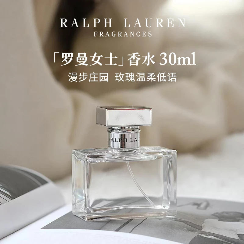 Ralph Lauren/拉夫劳伦 罗曼经典 女士淡香精 30mL