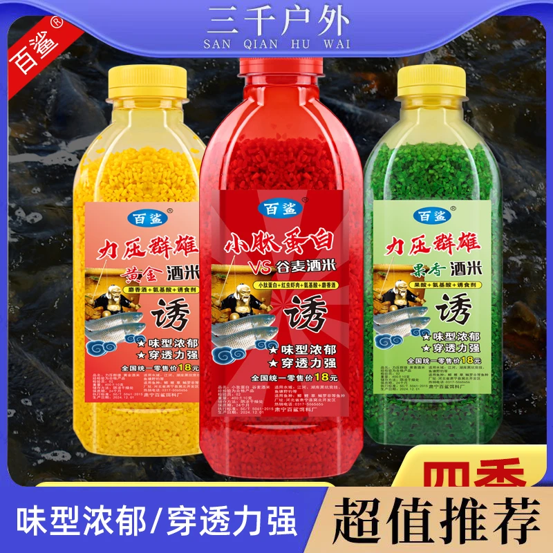 维它米钓鱼酒米垂钓打窝米冬季野钓鲫鱼鲤鱼饵料打窝底窝料鱼食