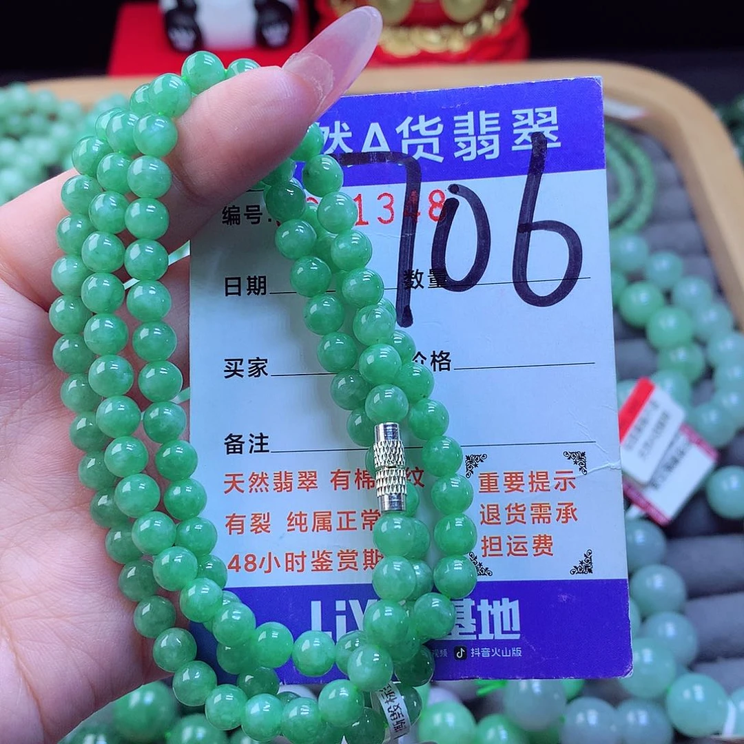 翡翠未镶嵌毛衣链古****月