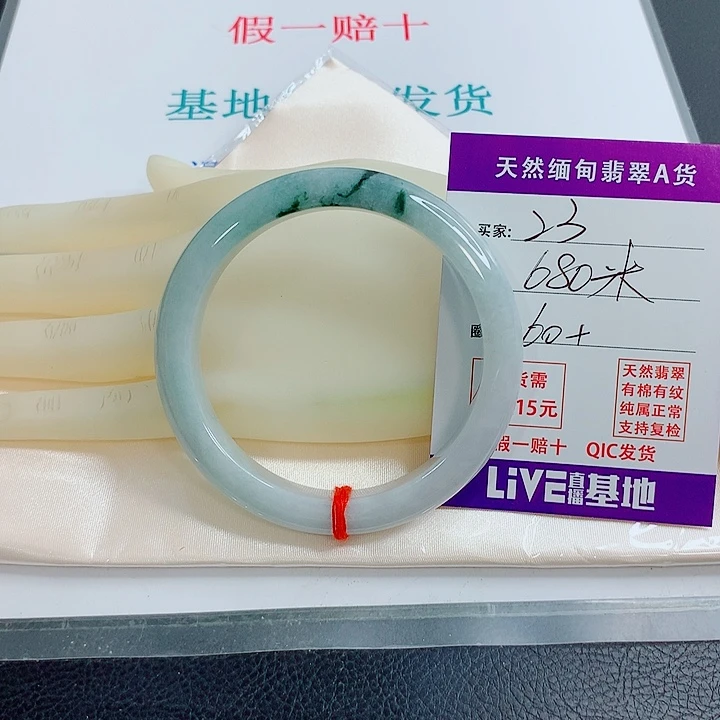 @***宝未镶嵌手镯翡翠天然翡翠手镯23