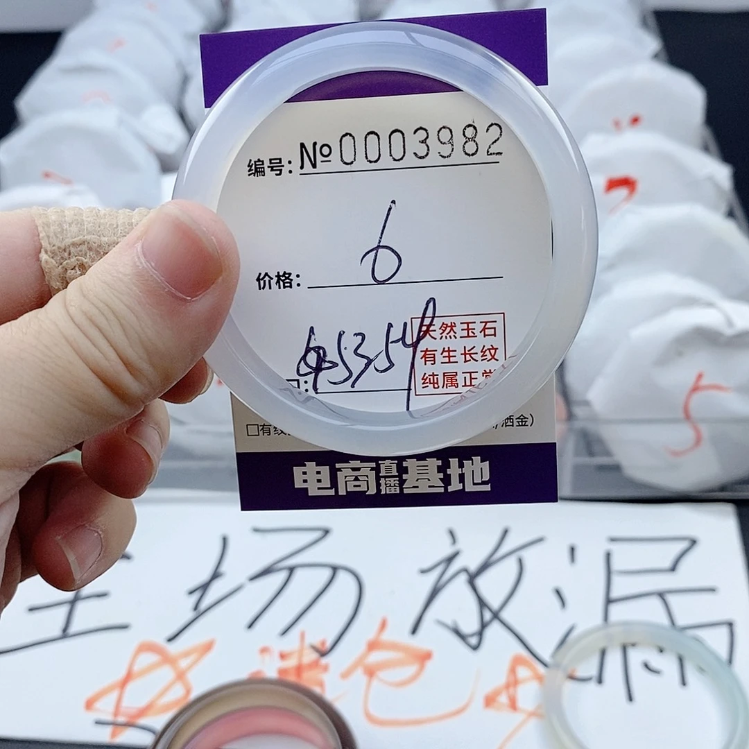 手镯玛瑙/玉髓未镶嵌3982
