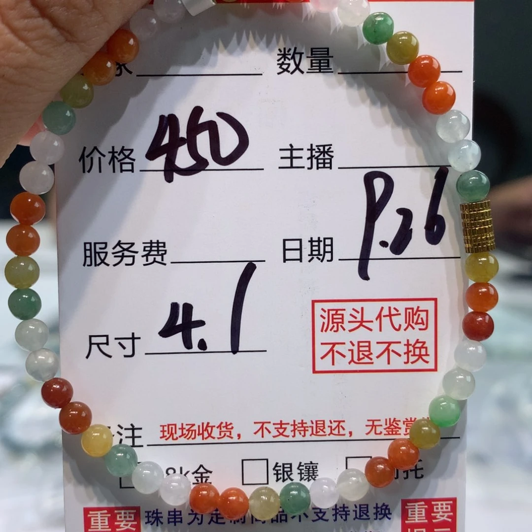 未镶嵌1定制翡翠