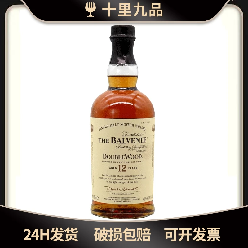 百富12年双桶陈酿 单一麦芽威士忌700ml苏格兰原瓶进口洋酒