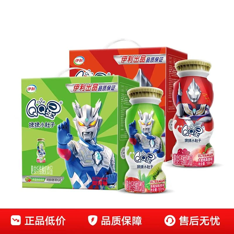 （5月）伊利QQ星揉揉小肚子儿童饮品饮料
