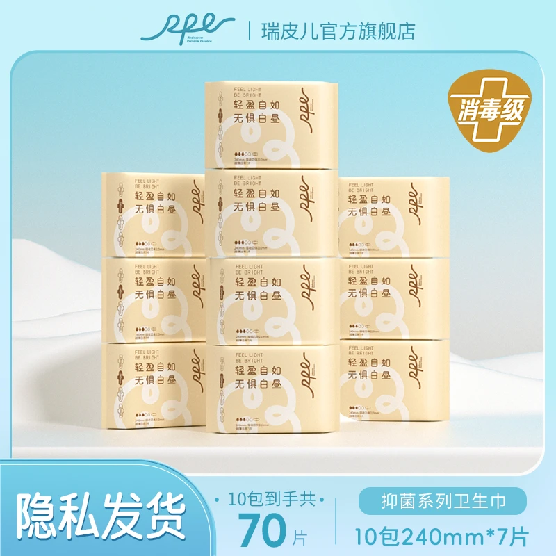 RPE瑞皮儿茶多酚抑菌祛味防漏超薄卫生巾瞬吸姨妈巾瑞皮儿卫生巾