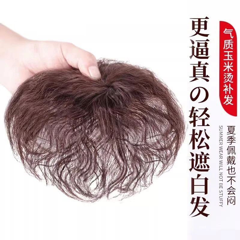头顶补发片女短卷发一片式玉米烫蓬松假发片真发无痕遮白发补发块