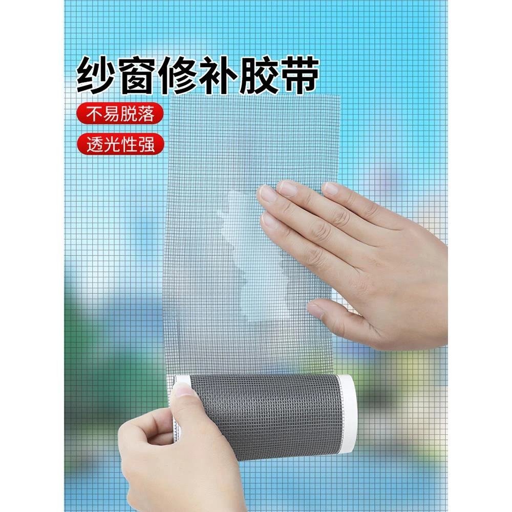 纱窗补洞贴自粘加宽窗户纱网大破洞补丁防蚊虫不锈钢沙网修补神器