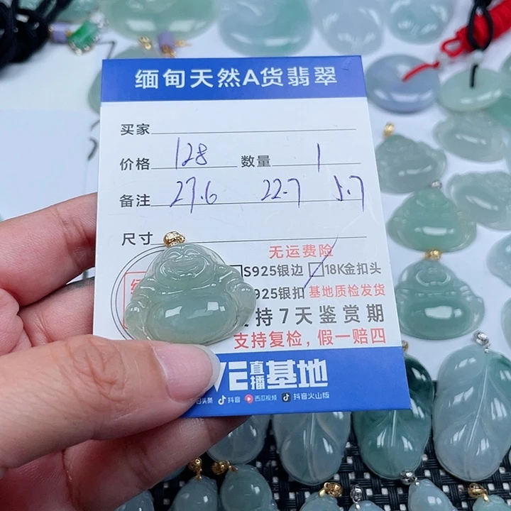 翡翠颈饰18K金镶嵌天然翡翠吊坠