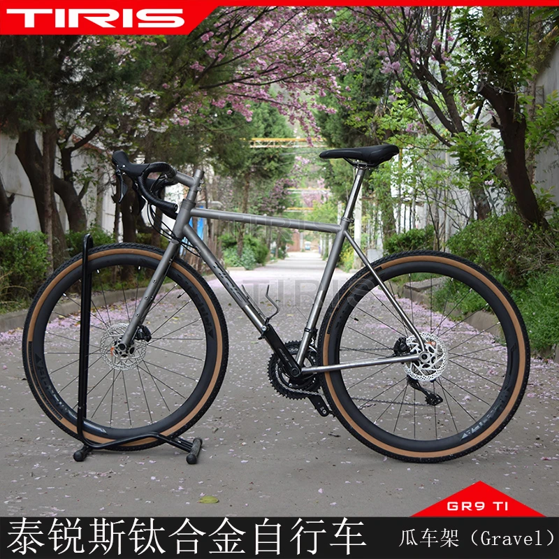 TIRIS泰锐斯钛自行车ZC2半内走线瓜车整车可定制公路、瓜车、山地