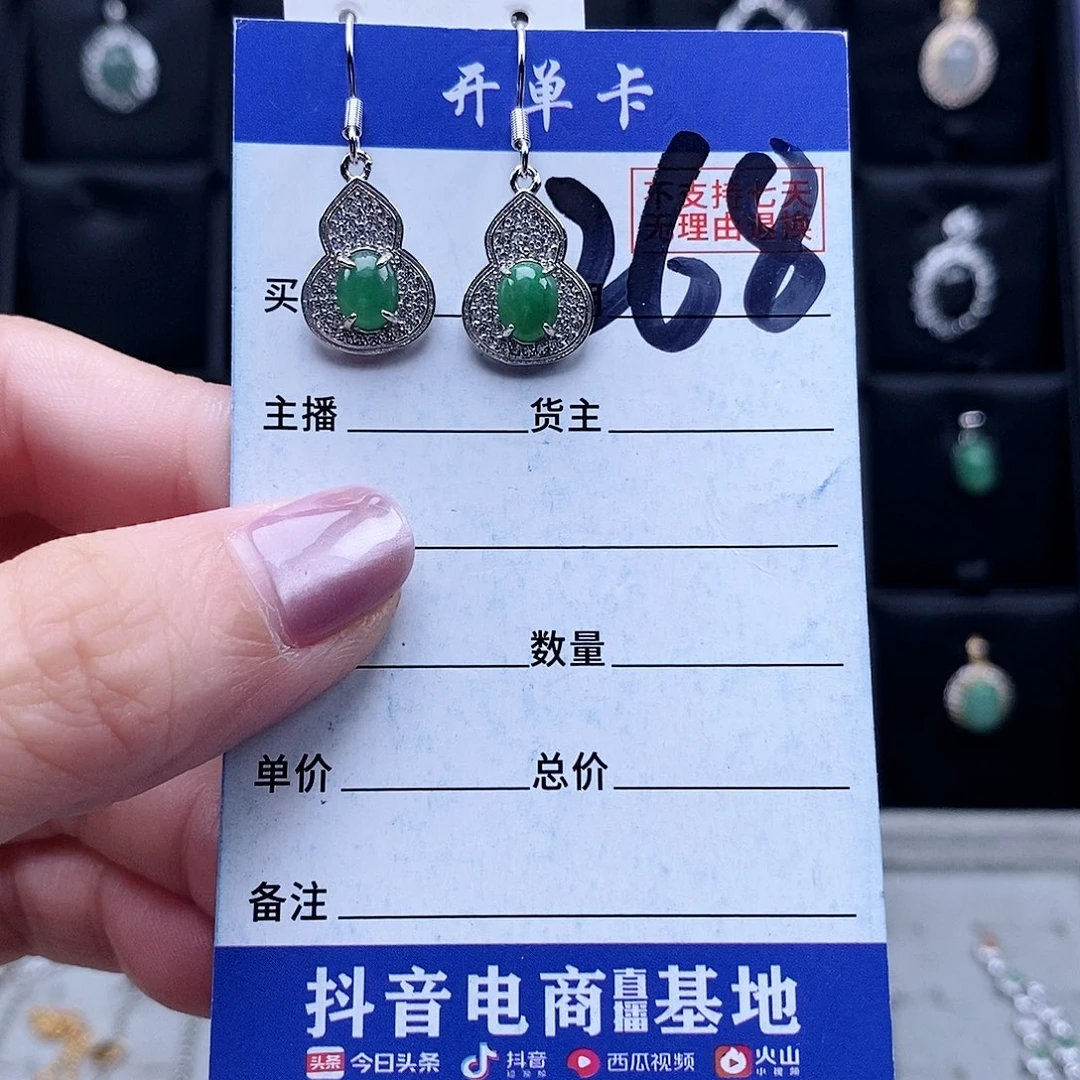 翡翠未镶嵌戒指耳环