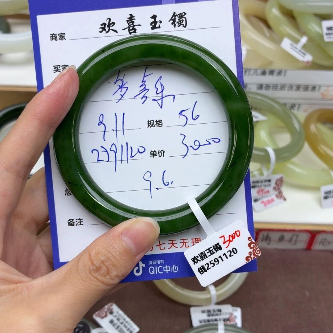 多***乐未镶嵌手镯和田玉