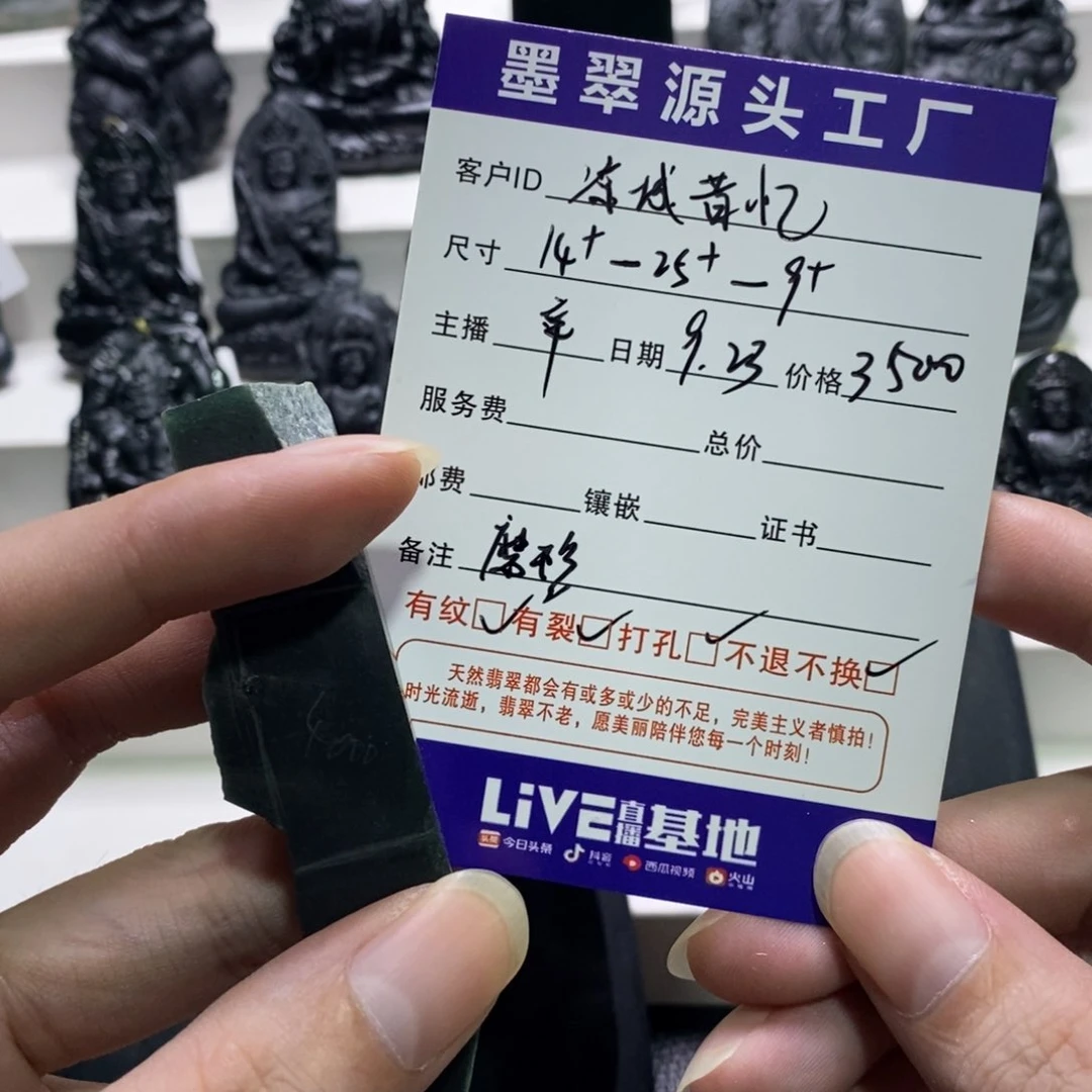 未镶嵌定制翡翠凉**忆