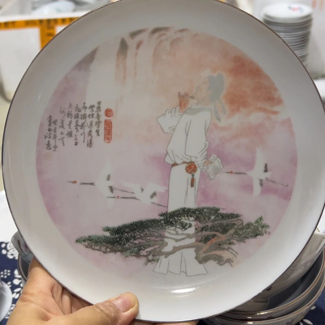 醴陵高温瓷老盘子微瑕20厘米