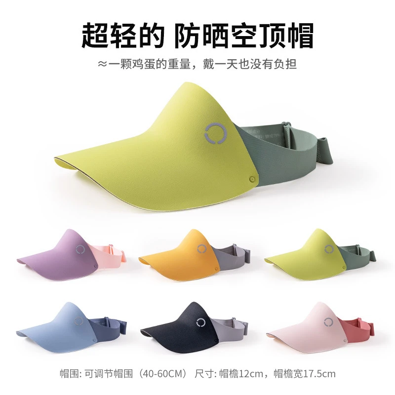 儿童防晒帽运动太阳空顶帽夏季户外旅游宝宝遮阳帽防紫外线帽子