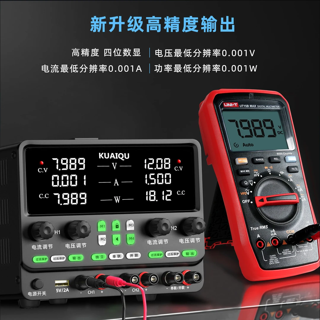 双路可调稳压电源双通道串联并联输出直流电源维修实验测试带usb