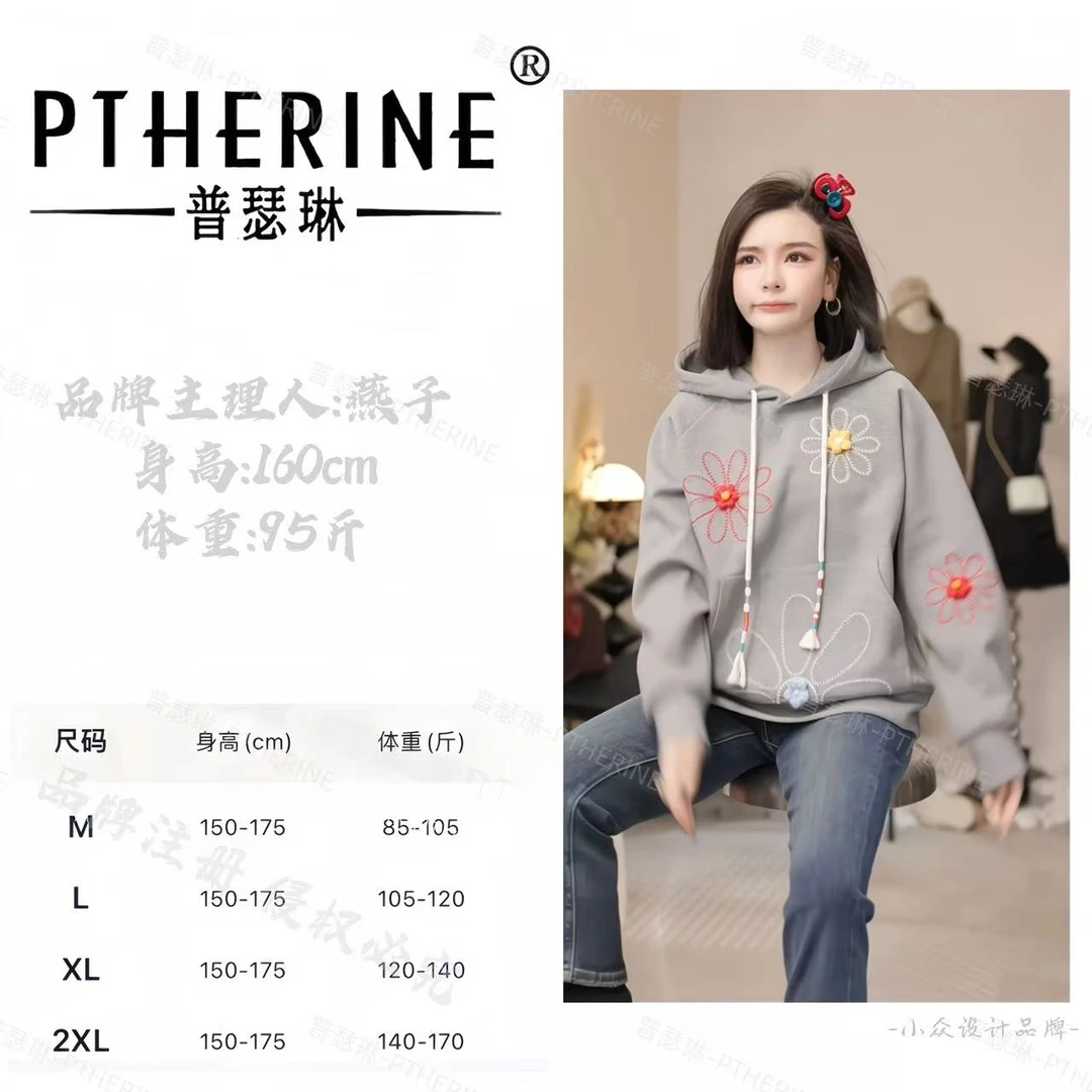【普瑟琳设计师品牌】早秋设计感拼色线条太阳花连帽卫衣 20807 C