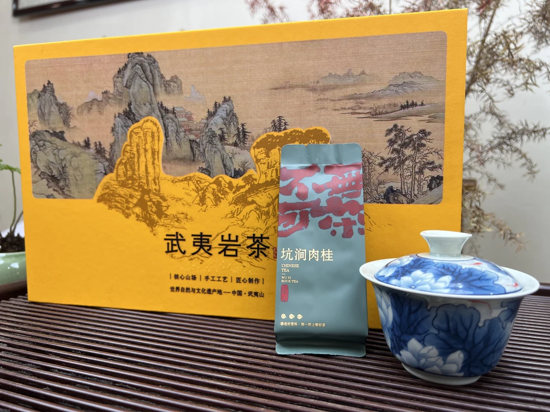 武夷山岩茶*坑涧肉桂*源头厂家*正岩山场*约半斤装