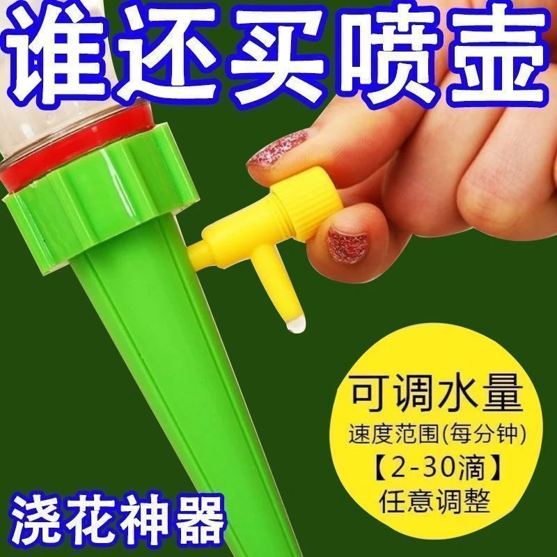 自动浇水神器植物滴水器外出浇绿植花懒人浇花浇水器渗水驱鸟
