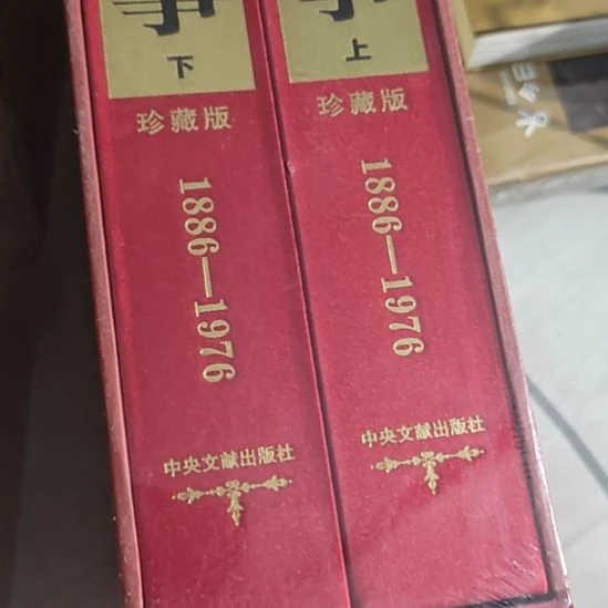 诸伟人精装封顶定价998。