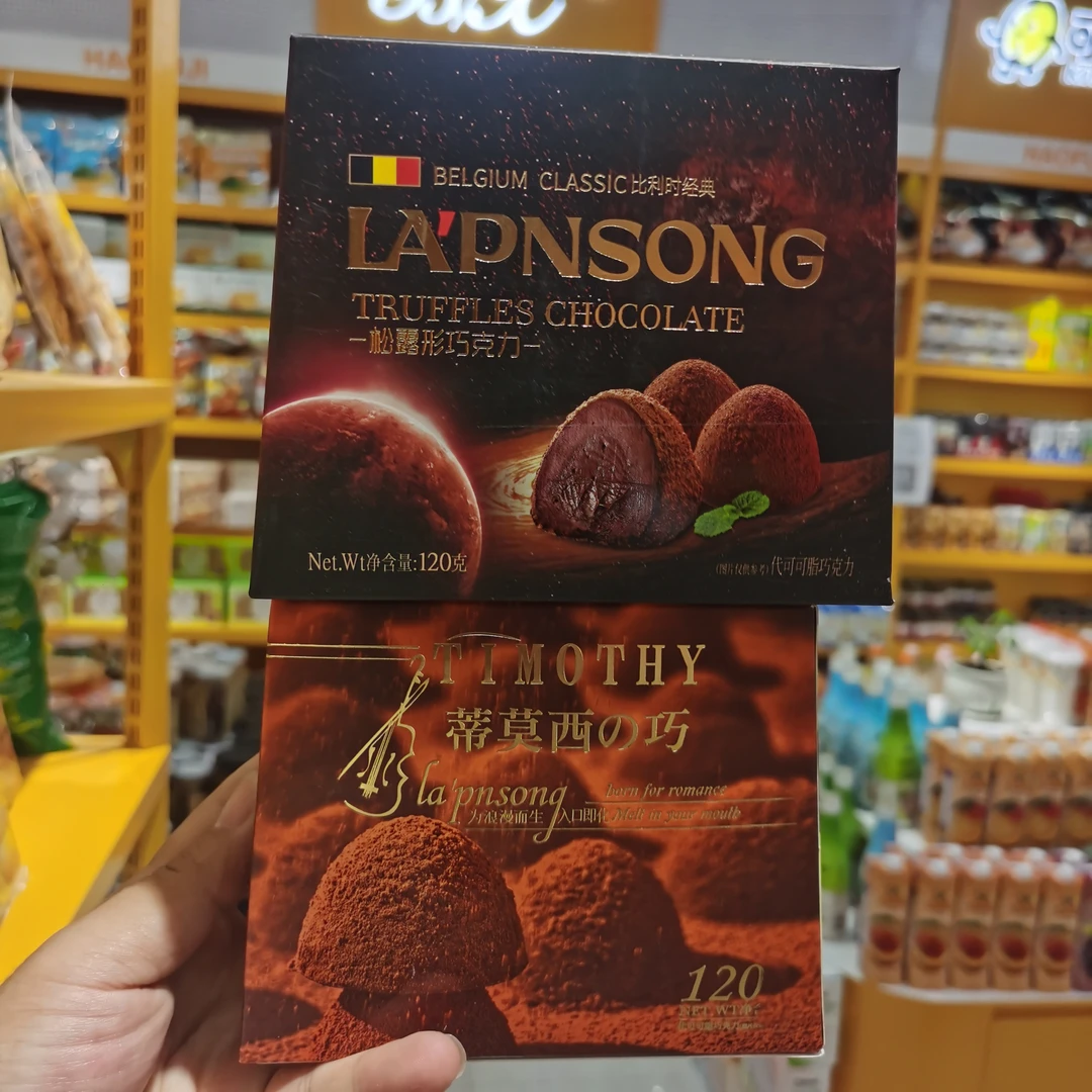蒂莫西巧松露型代可可脂巧克力