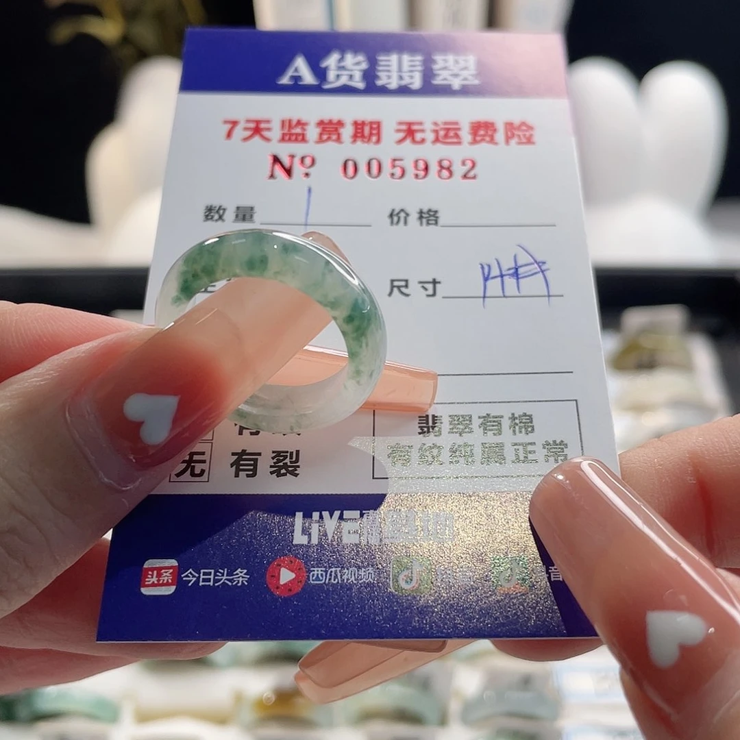 刘****翡翠戒指未镶嵌翡翠戒指