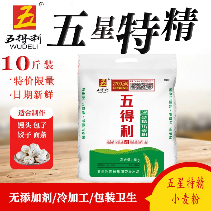 WUDELI/五得利五星特精小麦粉10斤家用面条馒头馅饼5kg