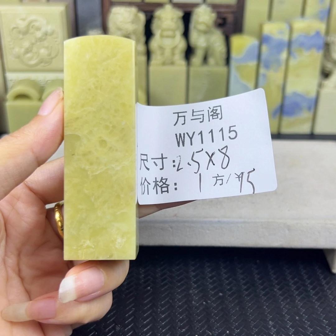 青田石青田石印章