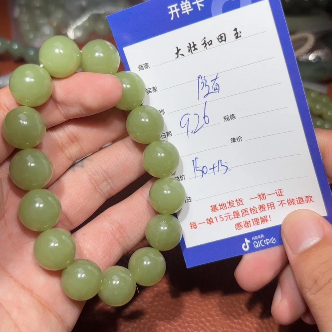 未镶嵌和田玉挂件随**梦