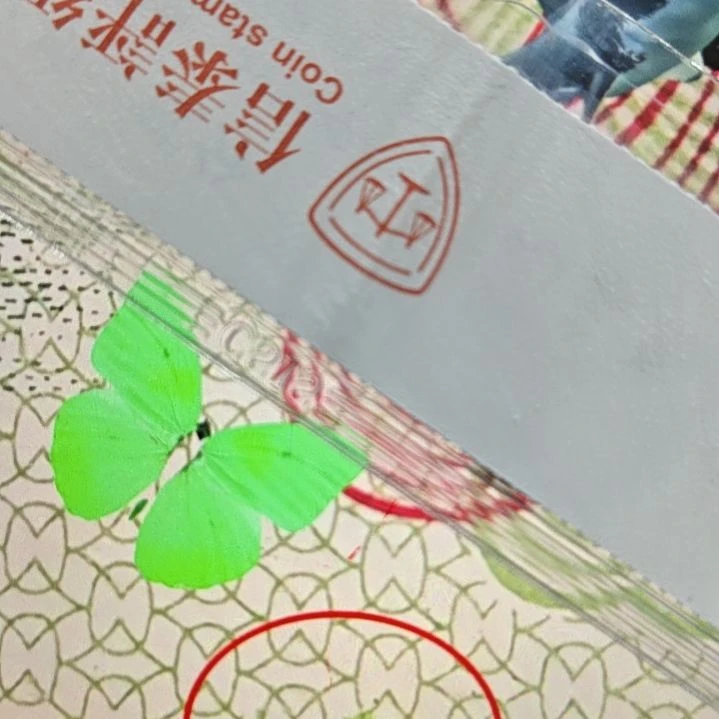 三版两角鲨（春节福利专属-号码多样性发货）纸币评级币