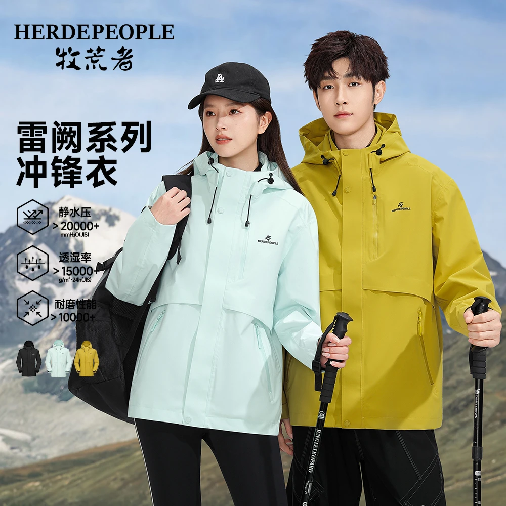 牧荒者（雷阙系列）春秋男女情侣款冲锋衣户外防风外套AK1016 组