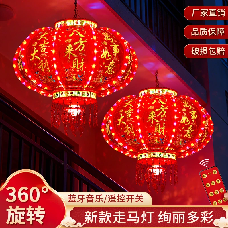 W【蓝牙音乐+福字投影】旋转走马灯七彩流水适用于乔迁结婚阳台装饰