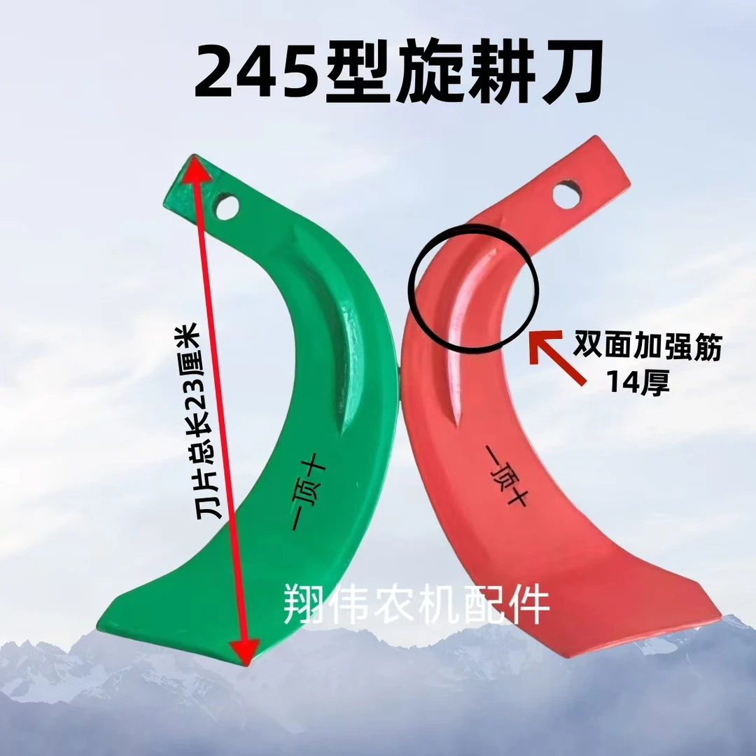 旋耕机刀片245型一顶十旋耕刀抗弯抗断